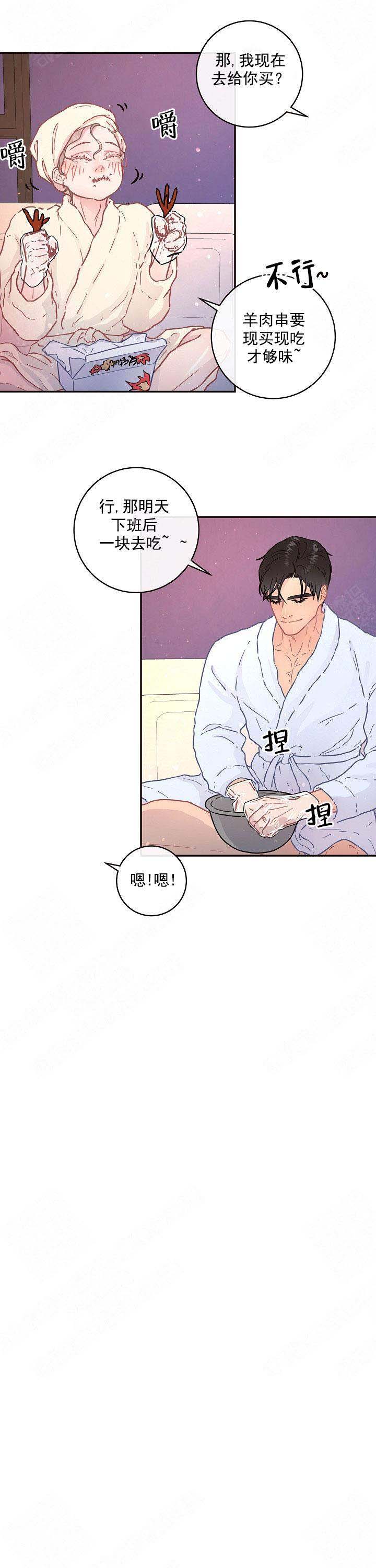 《勾引alpha的方法(番外)》第106话 第7页