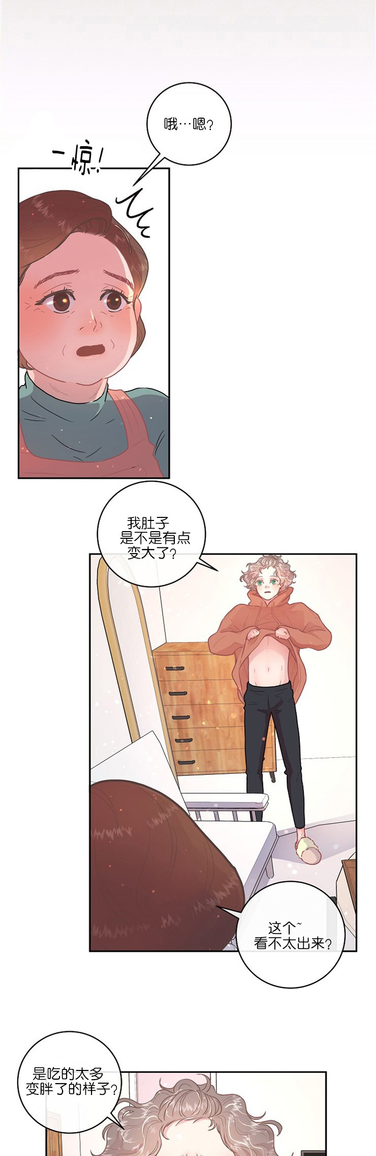 《勾引alpha的方法(番外)》第113话 第1页