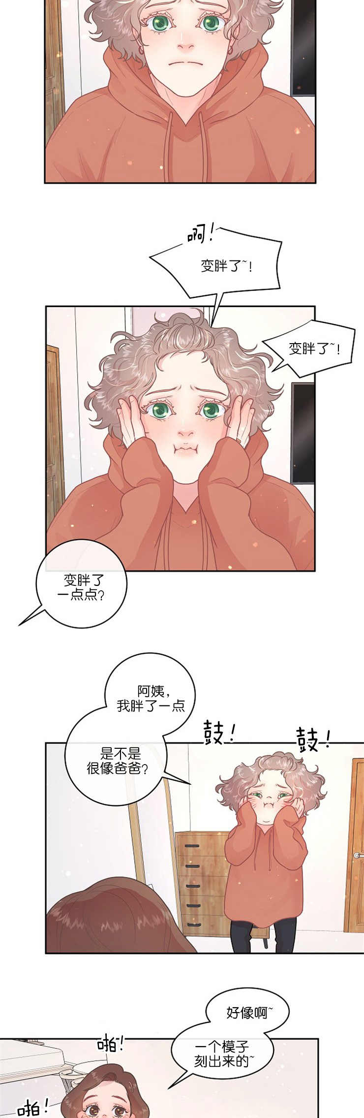 《勾引alpha的方法(番外)》第113话 第2页