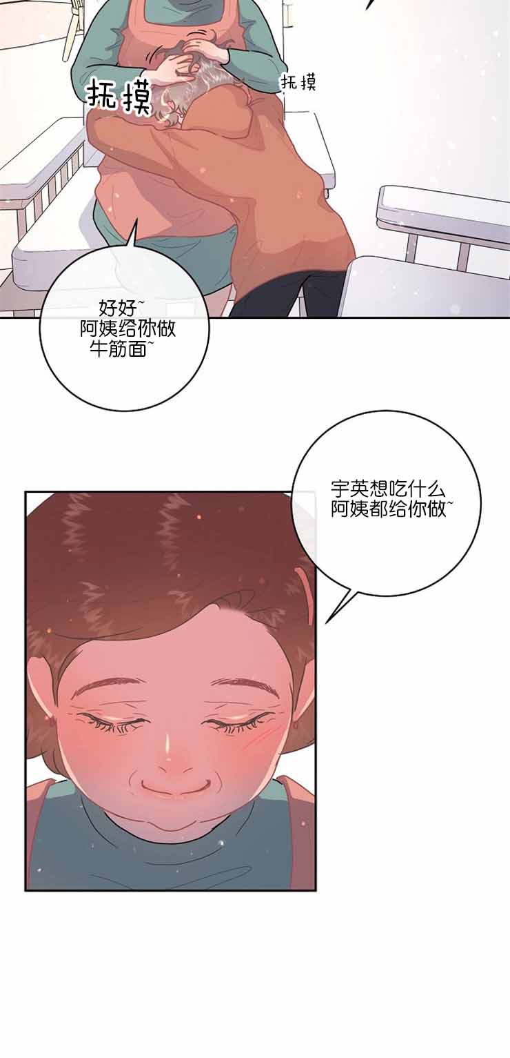 《勾引alpha的方法(番外)》第113话 第4页