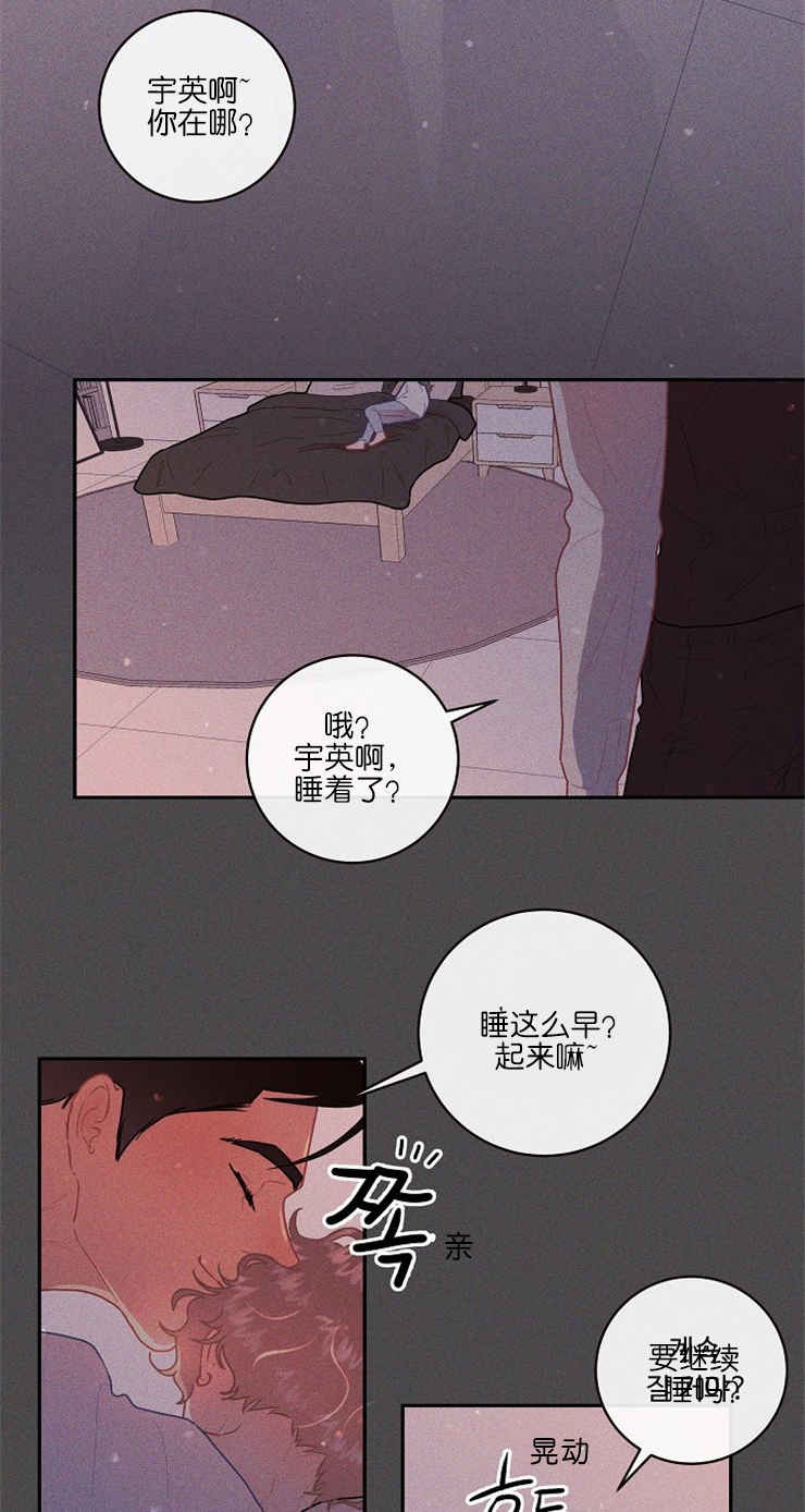 《勾引alpha的方法(番外)》第113话 第7页