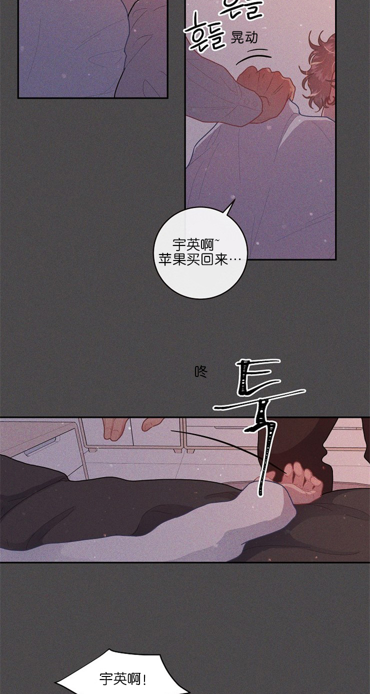 《勾引alpha的方法(番外)》第113话 第8页
