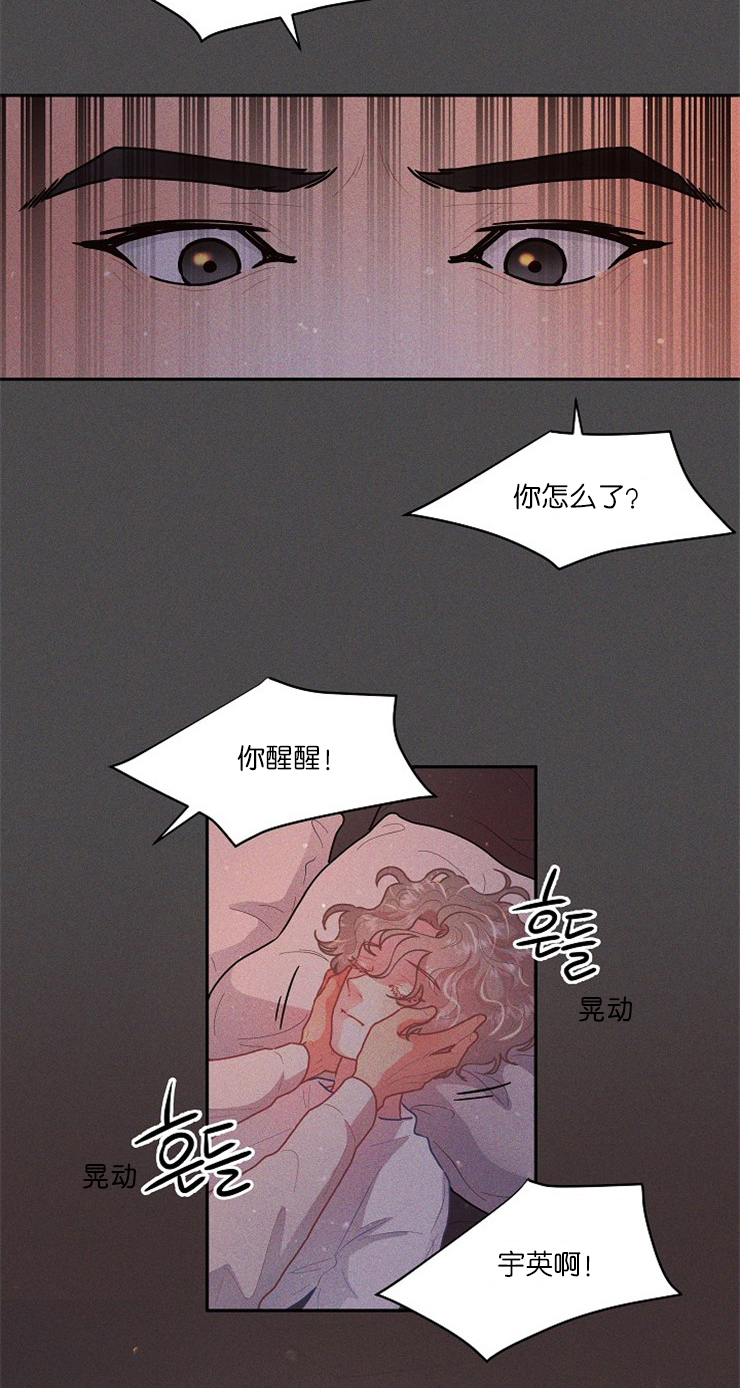 《勾引alpha的方法(番外)》第113话 第9页