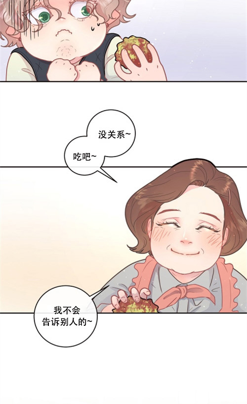 《勾引alpha的方法(番外)》第112话 第2页