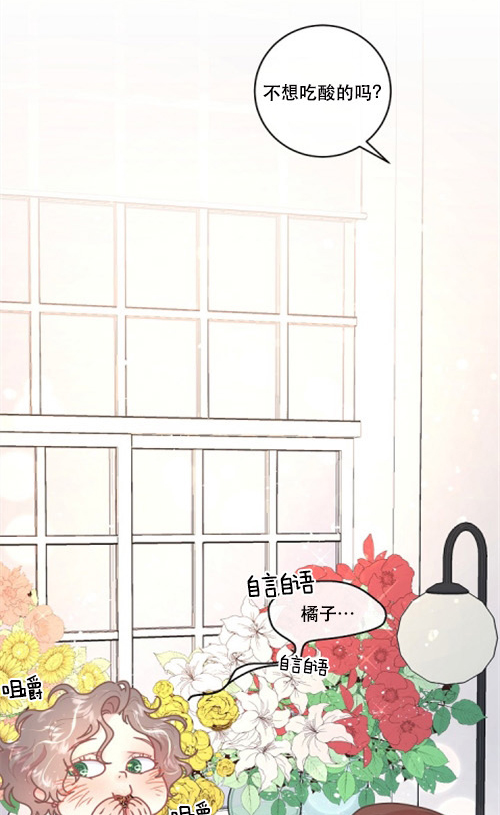《勾引alpha的方法(番外)》第112话 第3页