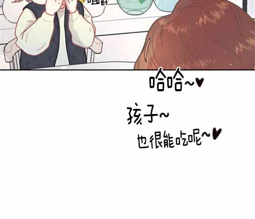 《勾引alpha的方法(番外)》第112话 第4页