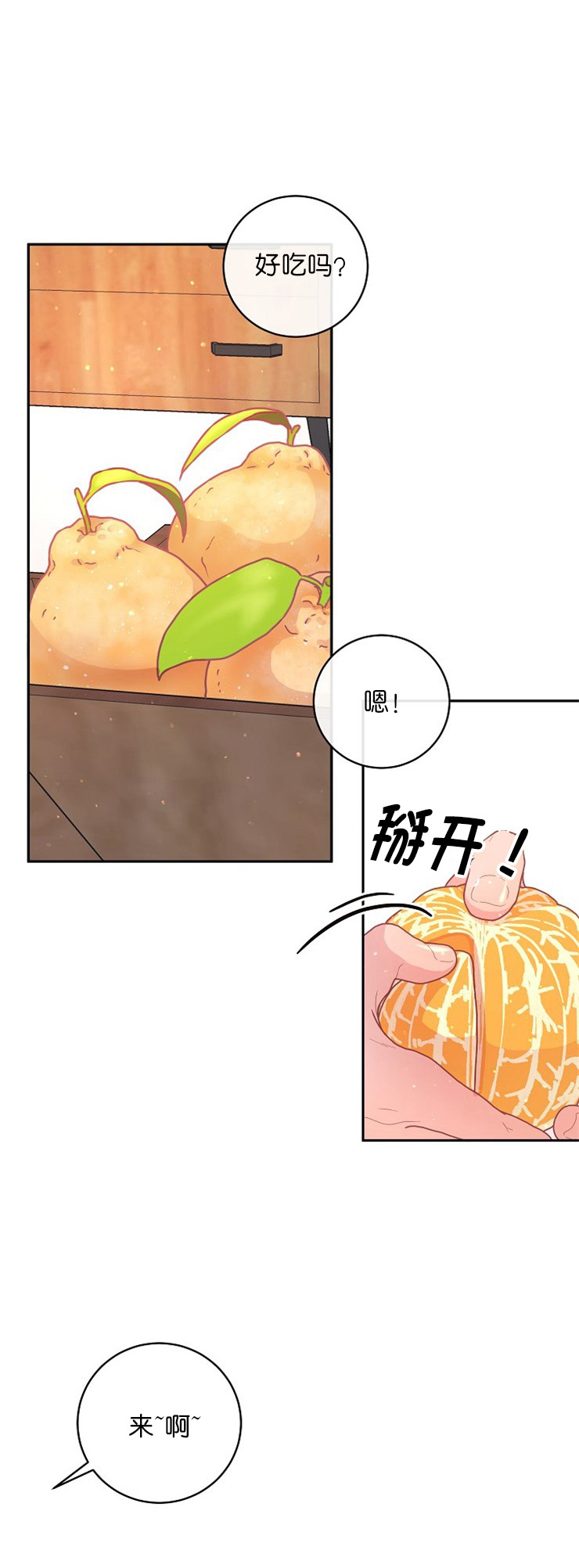 《勾引alpha的方法(番外)》第112话 第5页