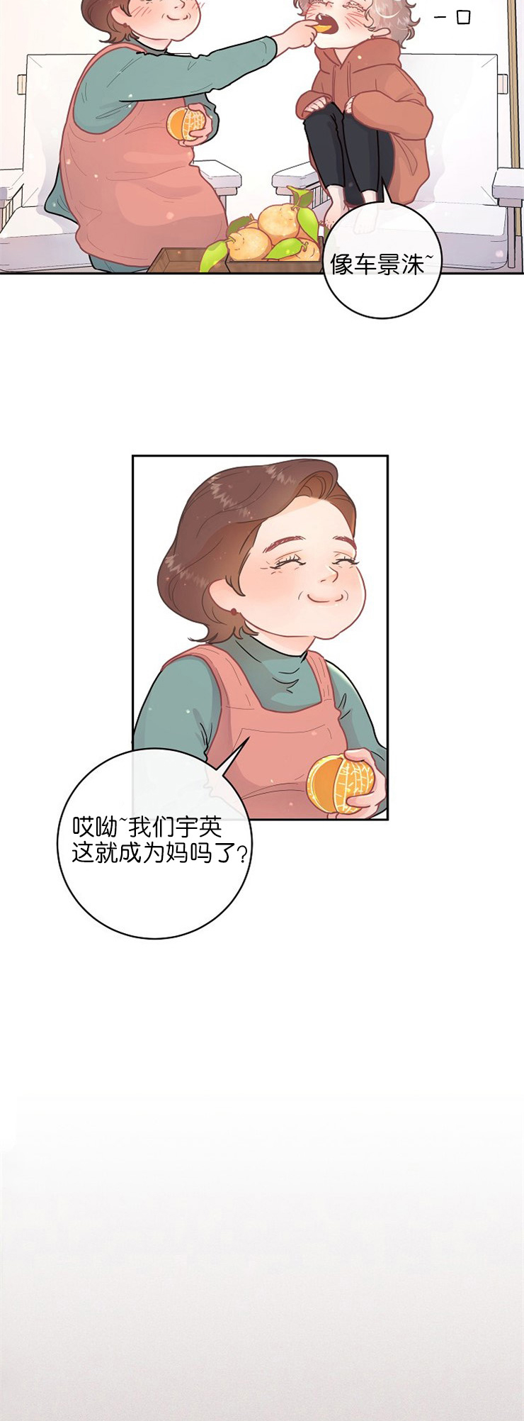 《勾引alpha的方法(番外)》第112话 第7页
