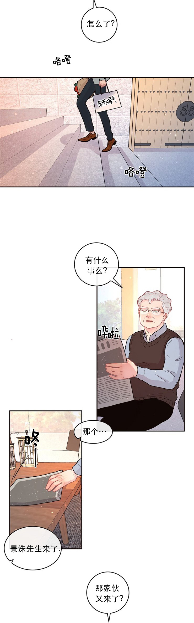 《勾引alpha的方法(番外)》第115话 第3页
