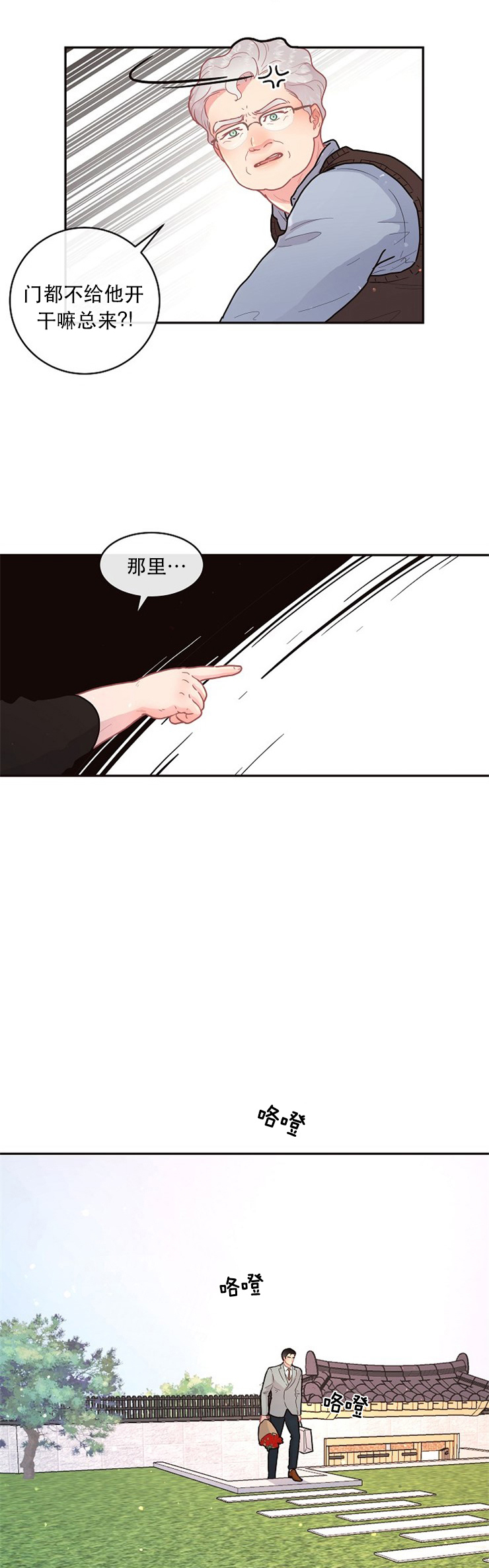 《勾引alpha的方法(番外)》第115话 第4页
