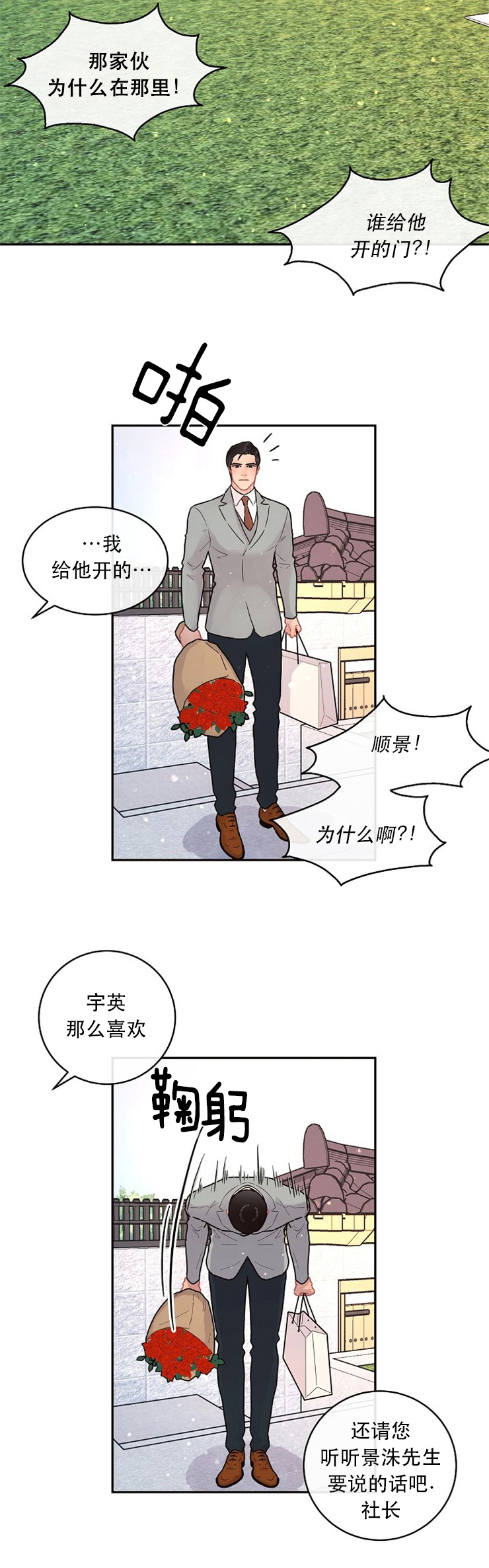 《勾引alpha的方法(番外)》第115话 第5页