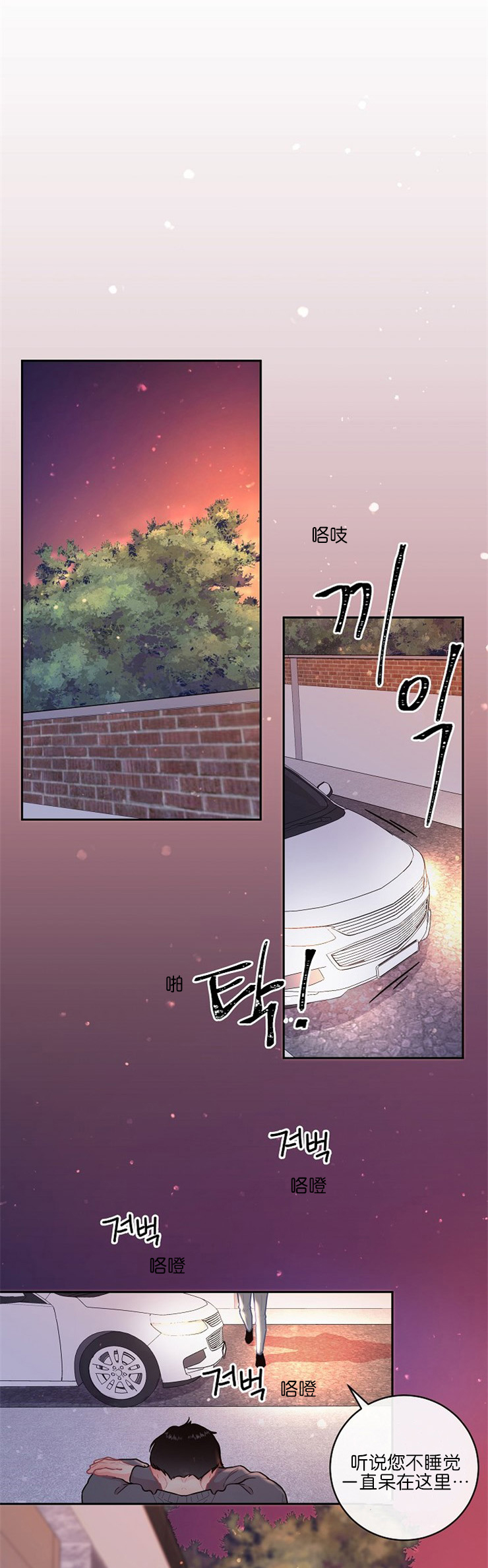 《勾引alpha的方法(番外)》第114话 第5页