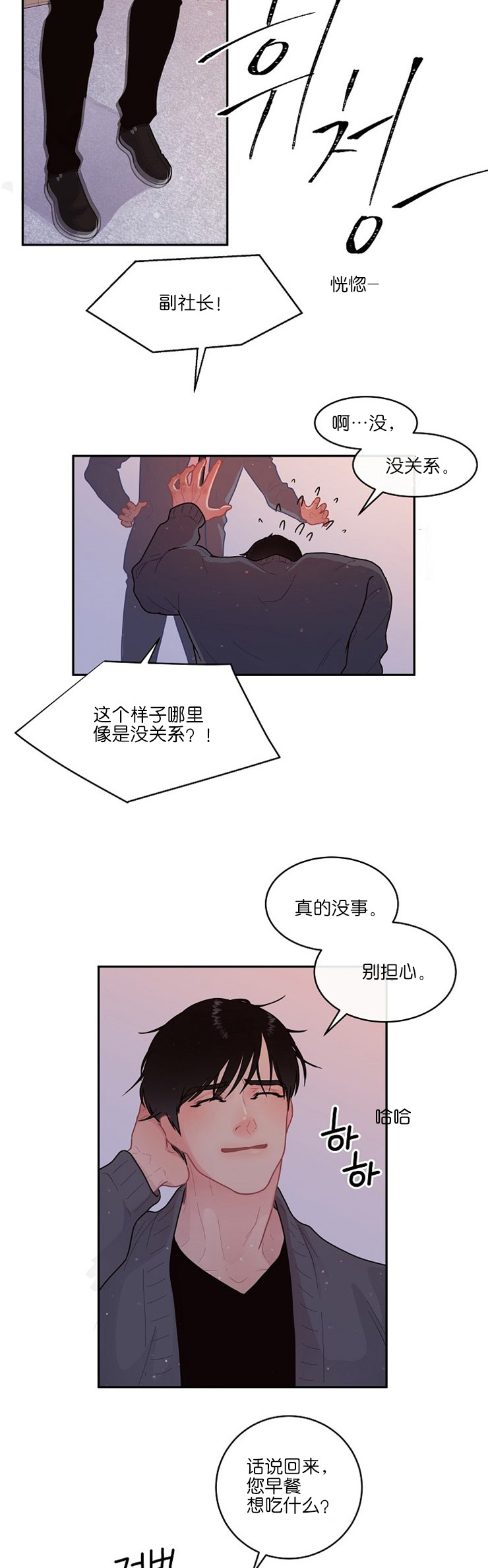 《勾引alpha的方法(番外)》第114话 第7页