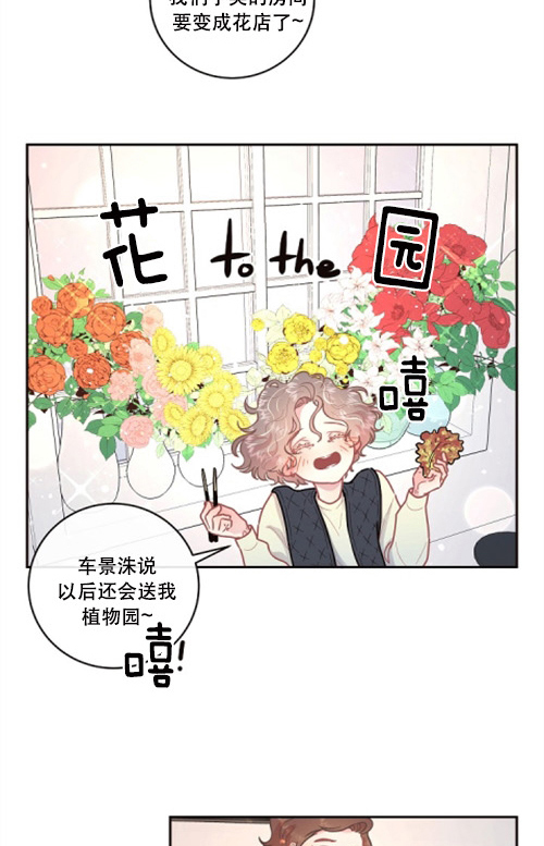 《勾引alpha的方法(番外)》第111话 第12页