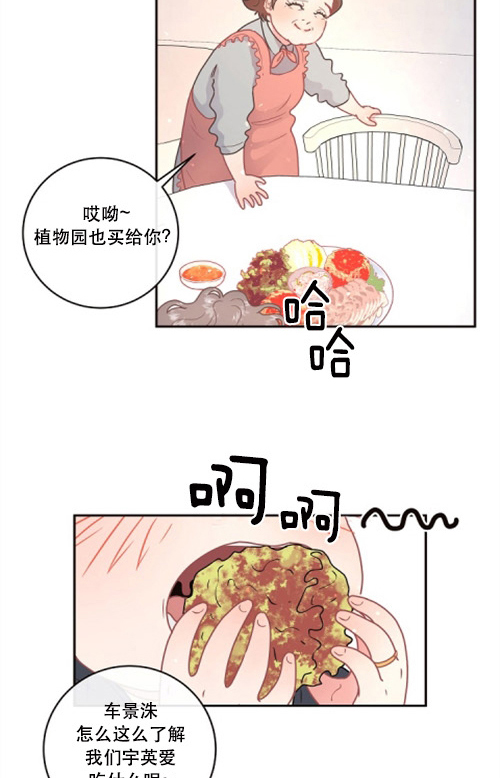 《勾引alpha的方法(番外)》第111话 第13页