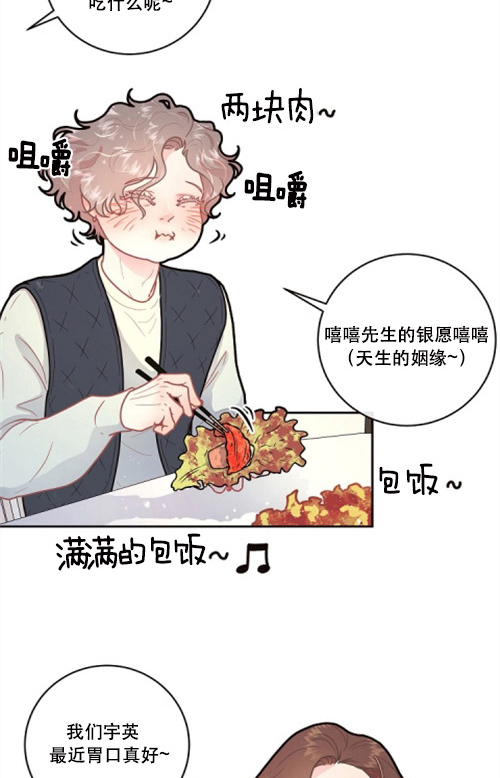 《勾引alpha的方法(番外)》第111话 第14页