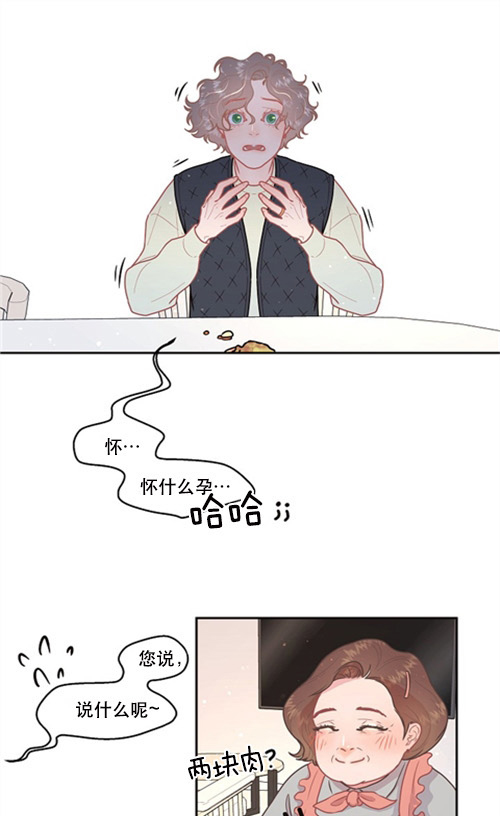 《勾引alpha的方法(番外)》第111话 第17页