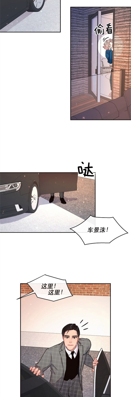 《勾引alpha的方法(番外)》第111话 第3页