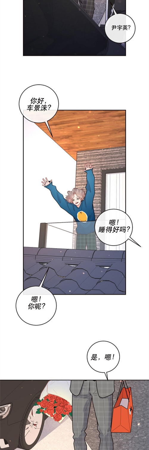 《勾引alpha的方法(番外)》第111话 第4页