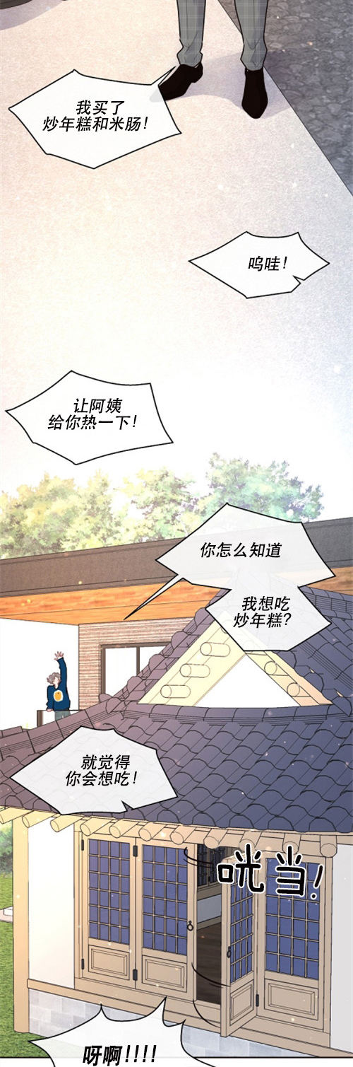 《勾引alpha的方法(番外)》第111话 第5页