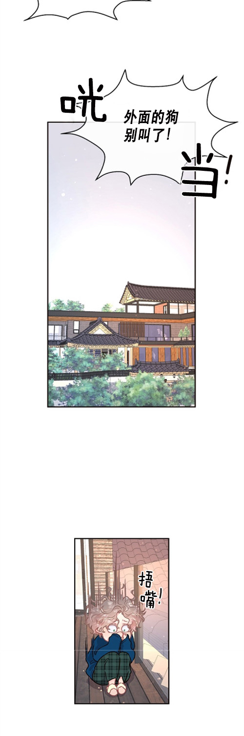 《勾引alpha的方法(番外)》第111话 第6页