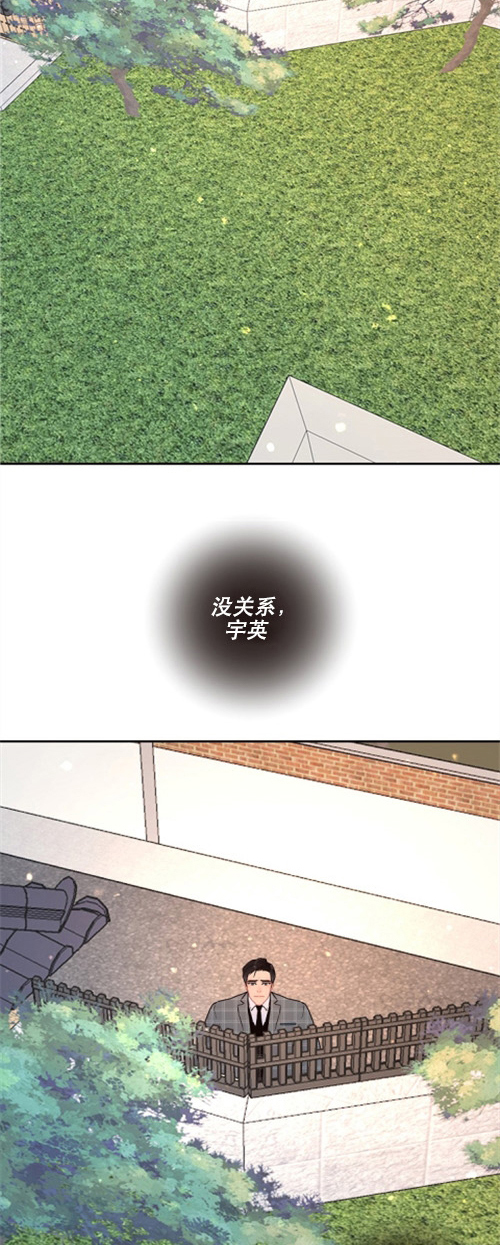 《勾引alpha的方法(番外)》第111话 第8页