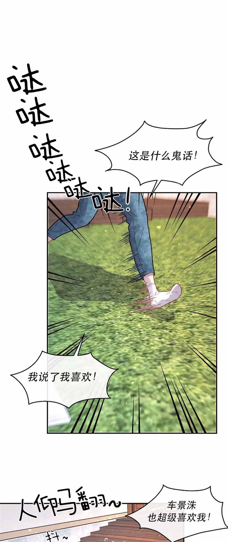 《勾引alpha的方法(番外)》第117话 第1页