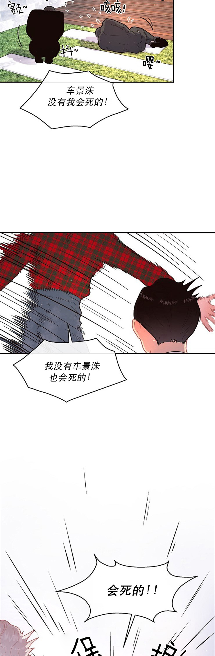 《勾引alpha的方法(番外)》第117话 第2页