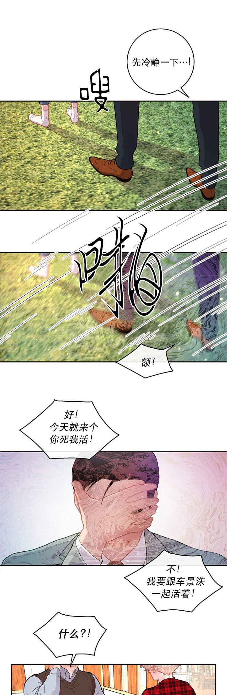 《勾引alpha的方法(番外)》第117话 第5页