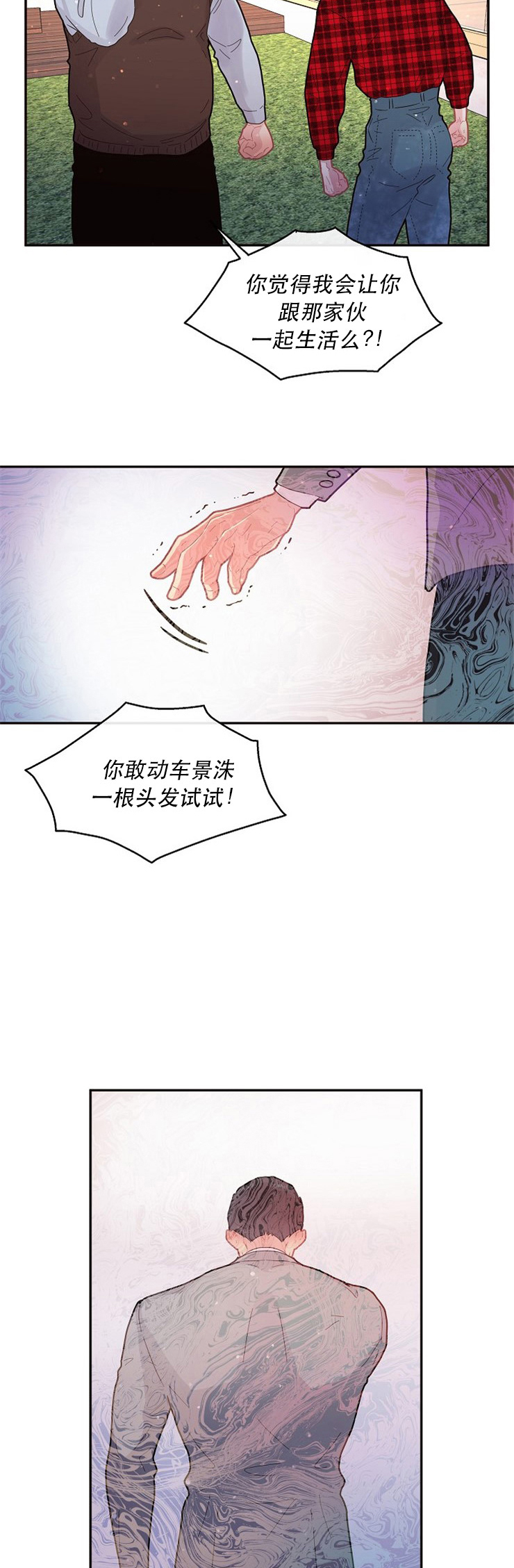 《勾引alpha的方法(番外)》第117话 第6页