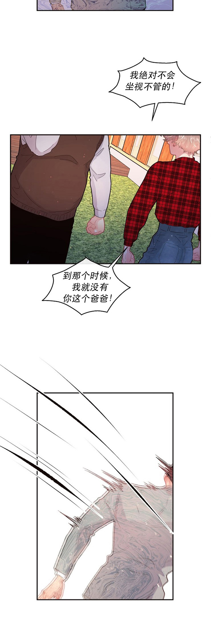 《勾引alpha的方法(番外)》第117话 第7页