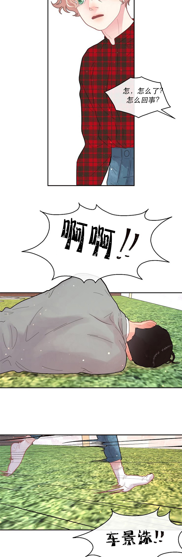 《勾引alpha的方法(番外)》第117话 第9页