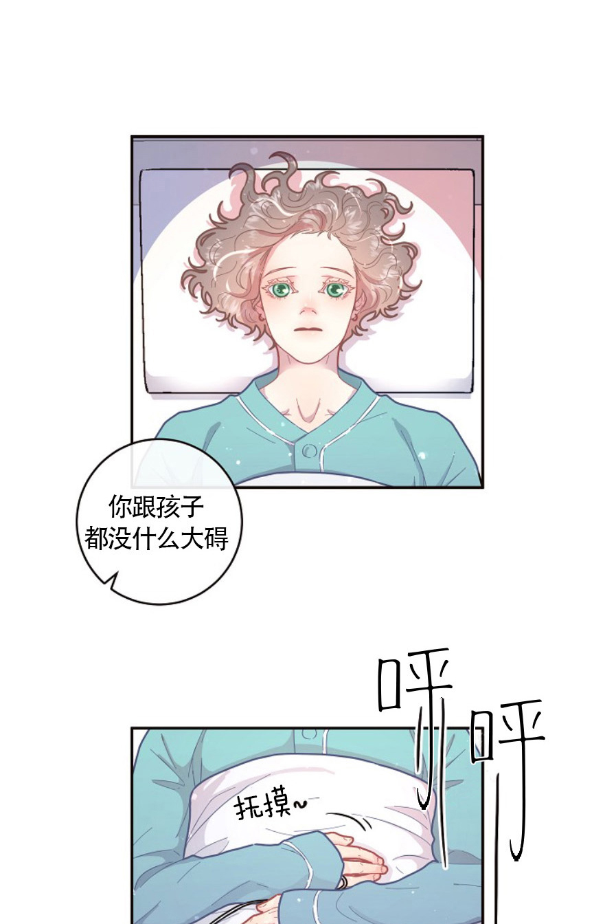 《勾引alpha的方法(番外)》第119话 第11页