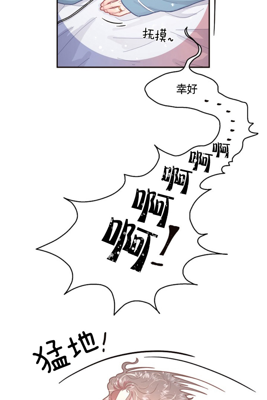 《勾引alpha的方法(番外)》第119话 第12页