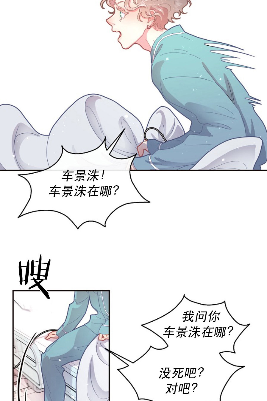 《勾引alpha的方法(番外)》第119话 第13页