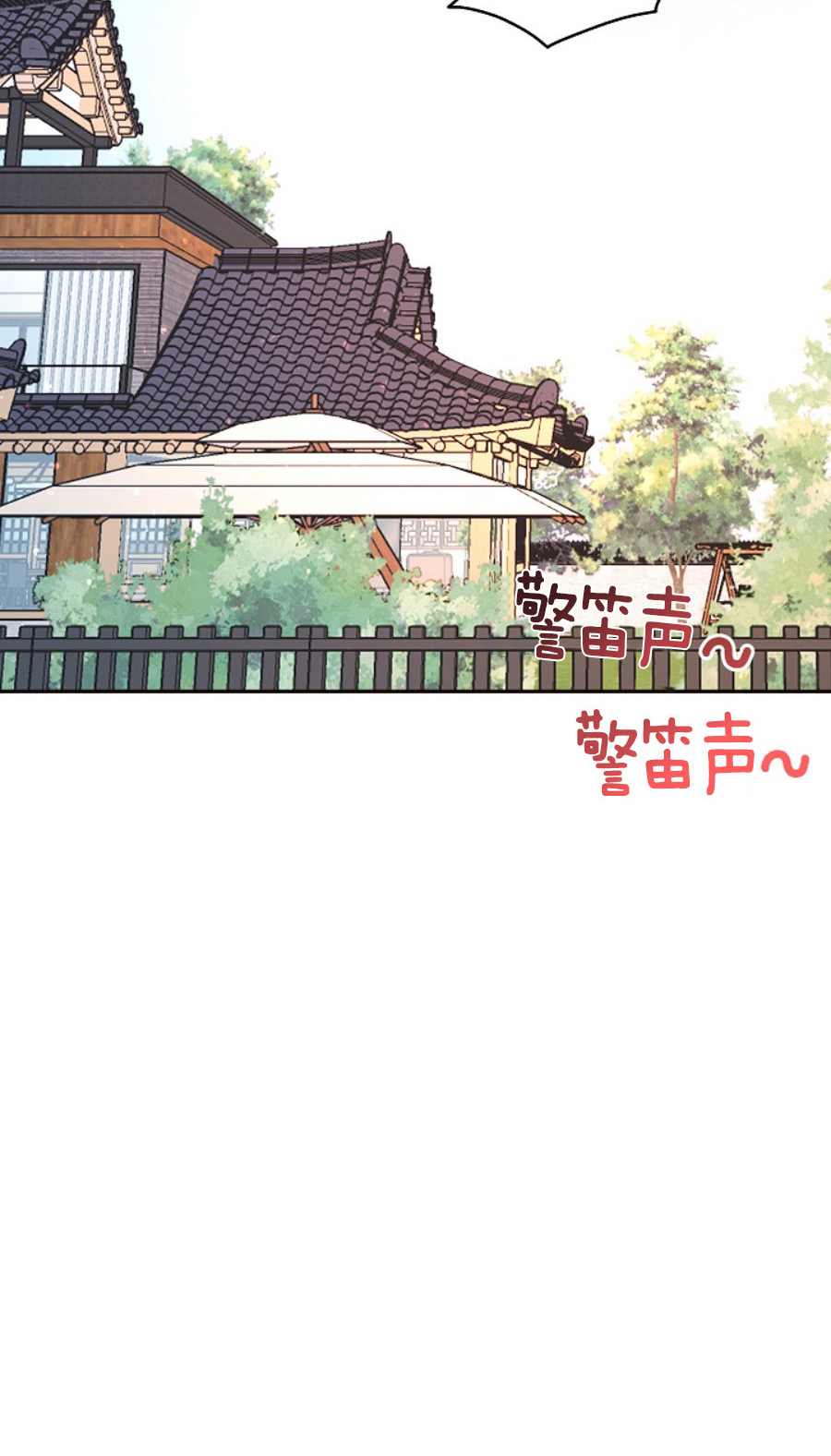 《勾引alpha的方法(番外)》第119话 第4页