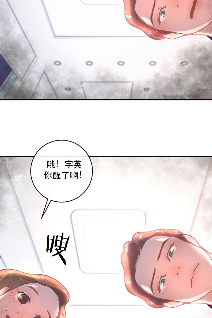 《勾引alpha的方法(番外)》第119话 第7页