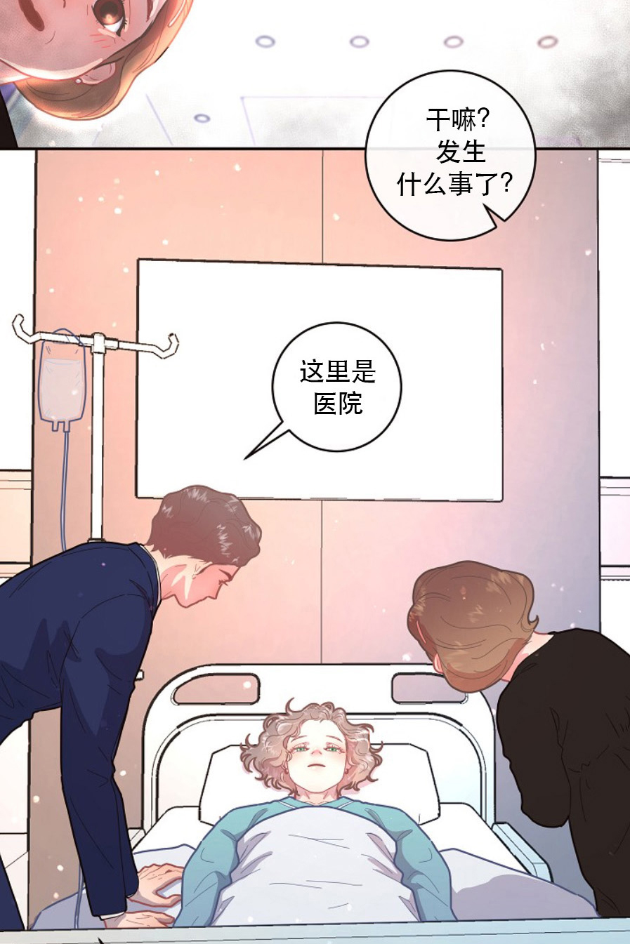 《勾引alpha的方法(番外)》第119话 第8页