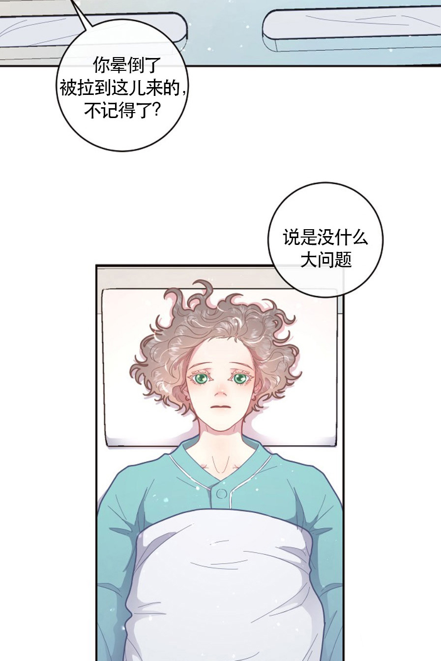 《勾引alpha的方法(番外)》第119话 第9页