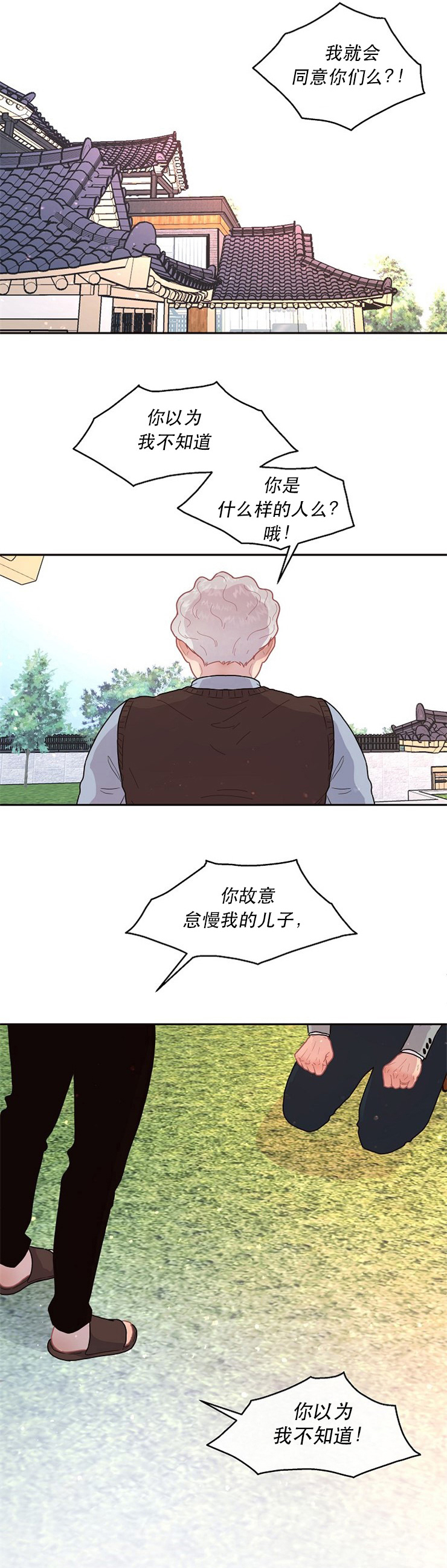 《勾引alpha的方法(番外)》第116话 第1页