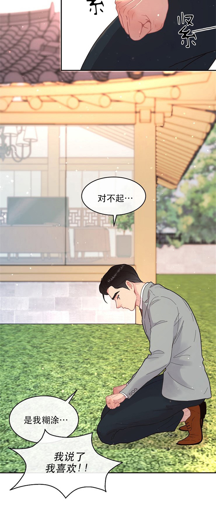 《勾引alpha的方法(番外)》第116话 第6页
