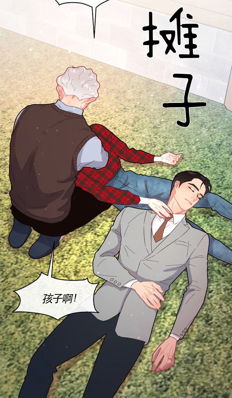 《勾引alpha的方法(番外)》第118话 第17页