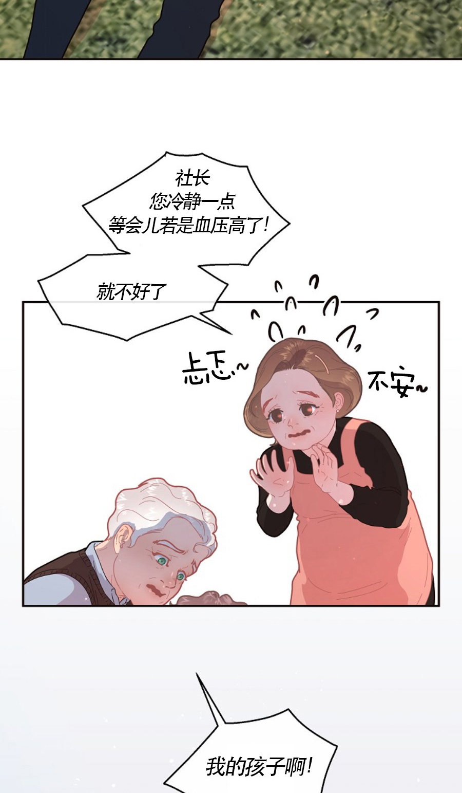 《勾引alpha的方法(番外)》第118话 第18页