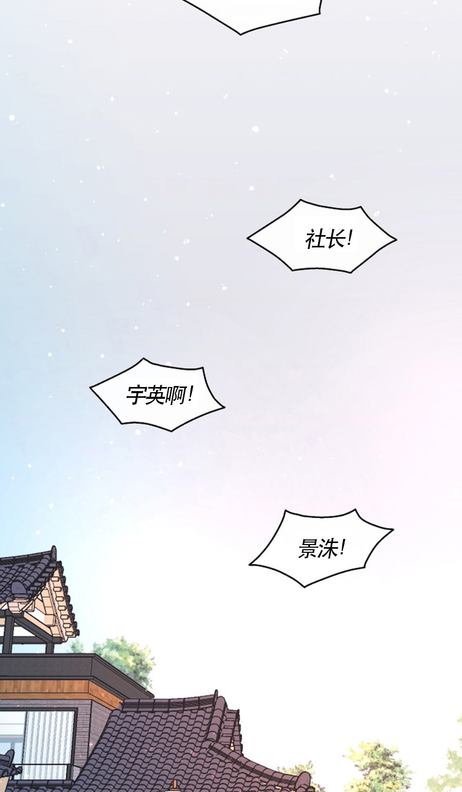 《勾引alpha的方法(番外)》第118话 第19页