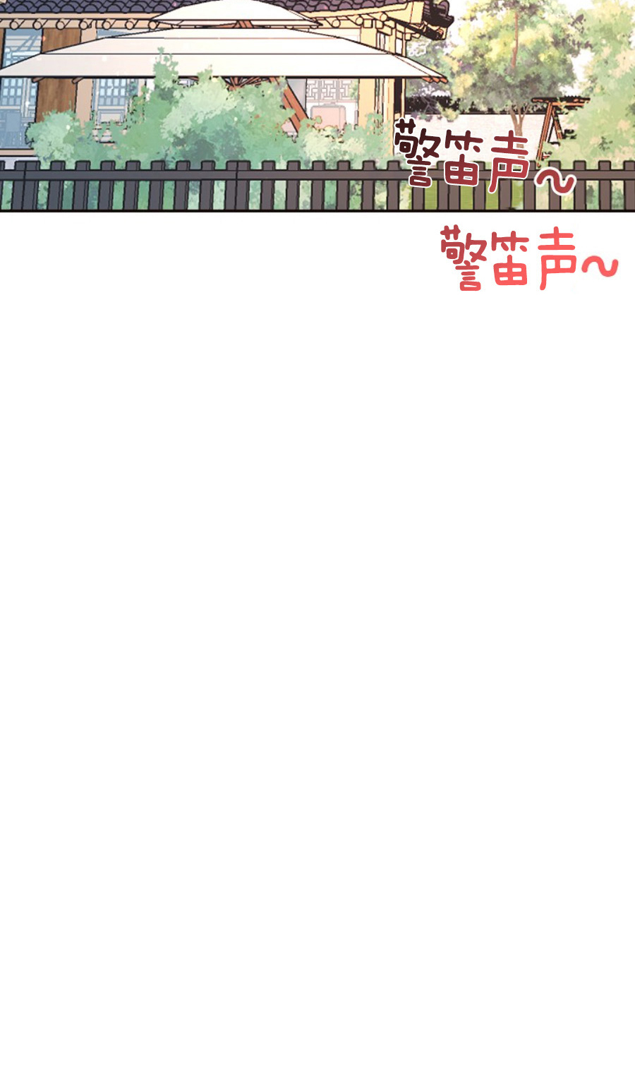 《勾引alpha的方法(番外)》第118话 第20页