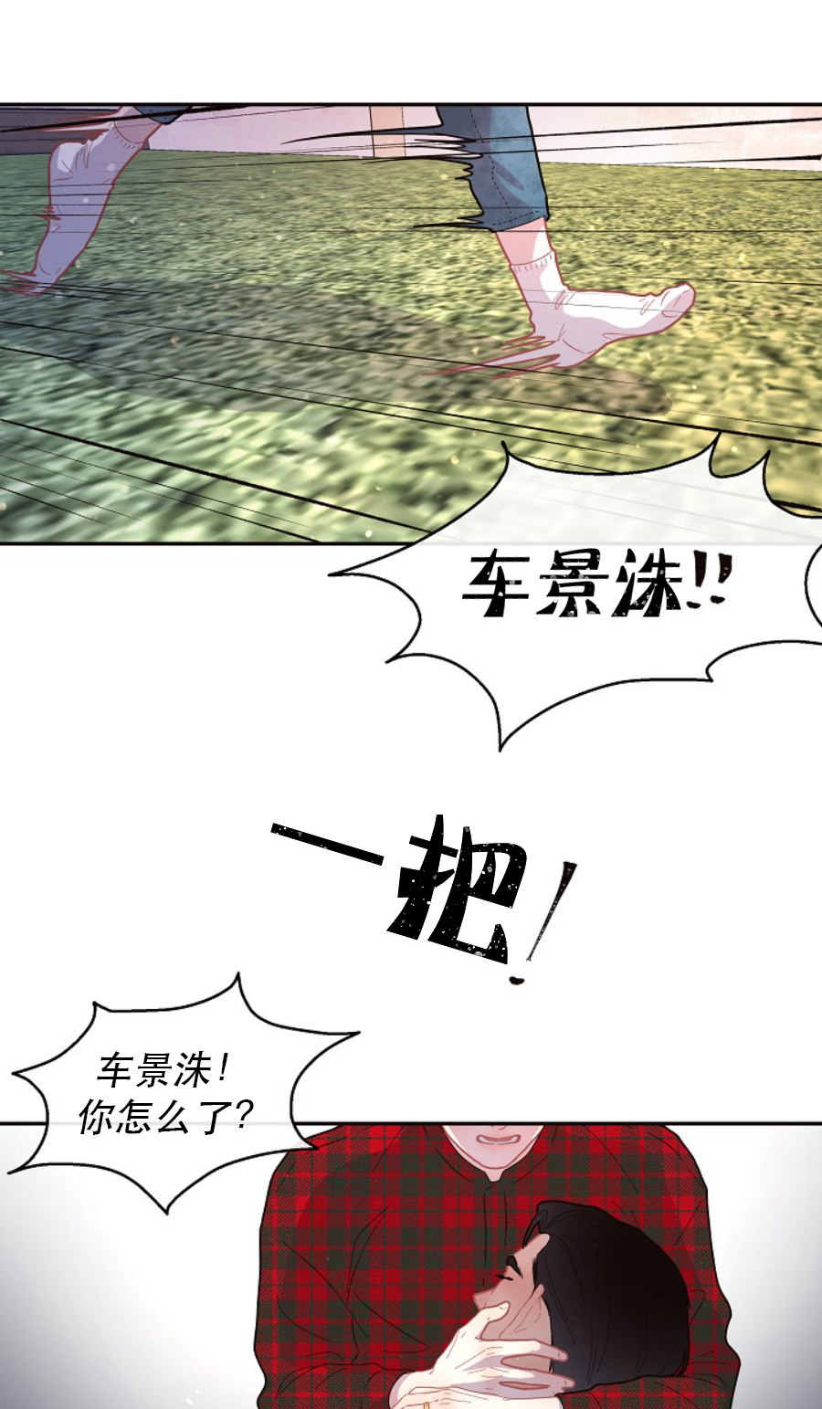 《勾引alpha的方法(番外)》第118话 第3页