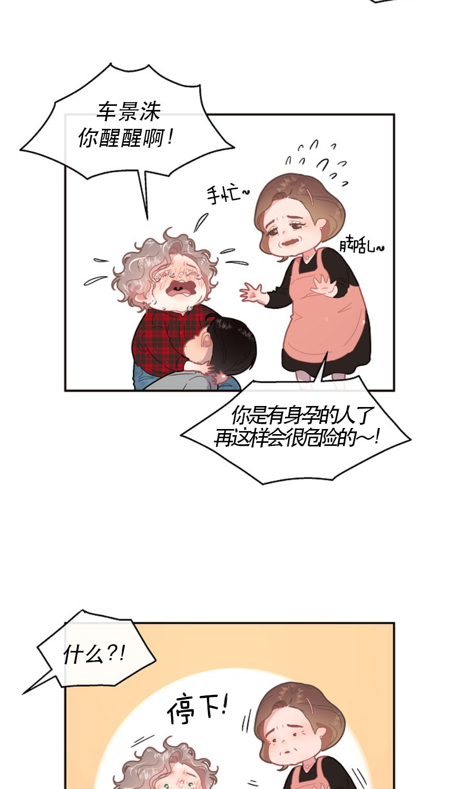 《勾引alpha的方法(番外)》第118话 第7页