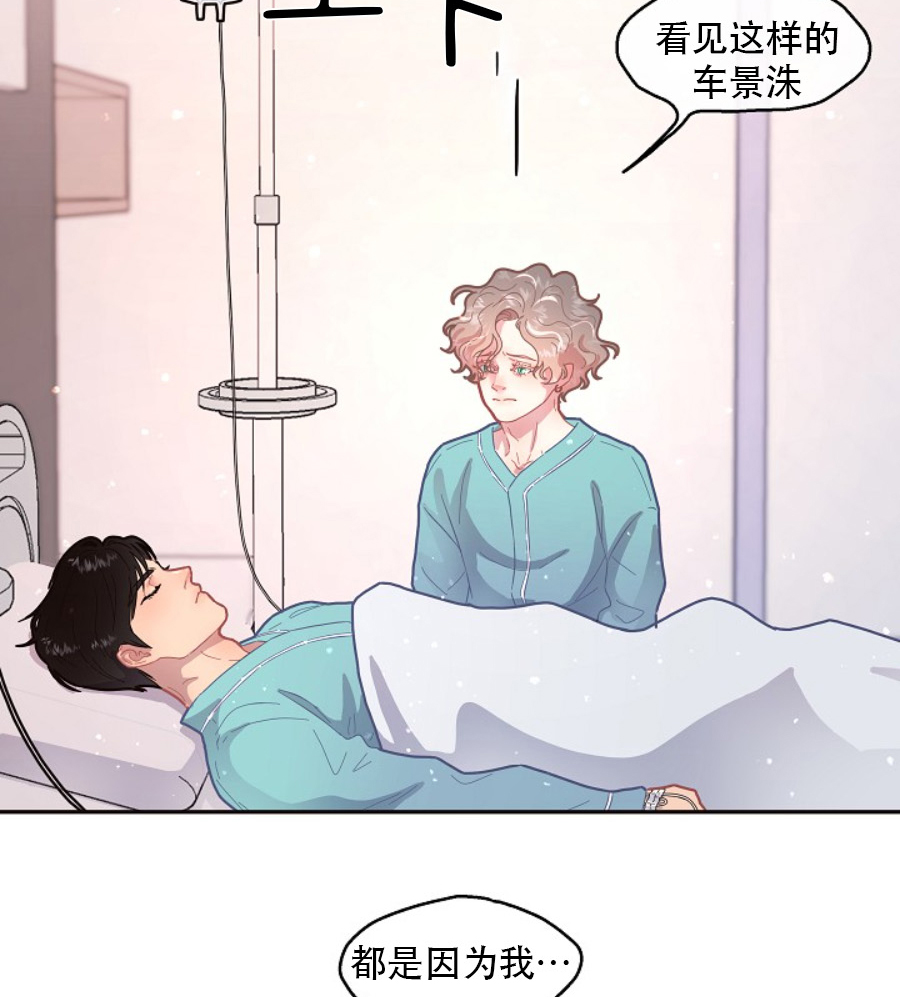 《勾引alpha的方法(番外)》第120话 第10页