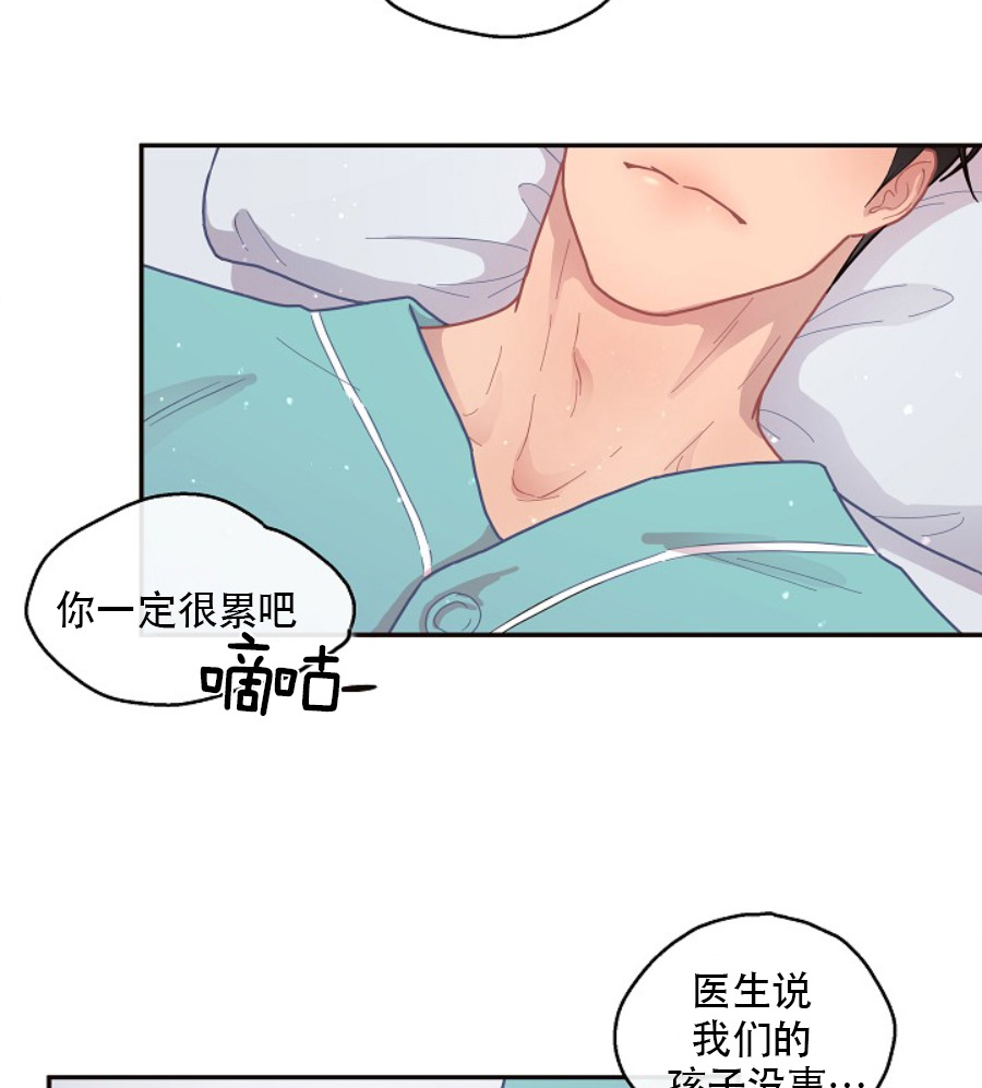 《勾引alpha的方法(番外)》第120话 第11页