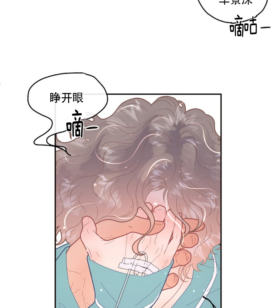《勾引alpha的方法(番外)》第120话 第14页